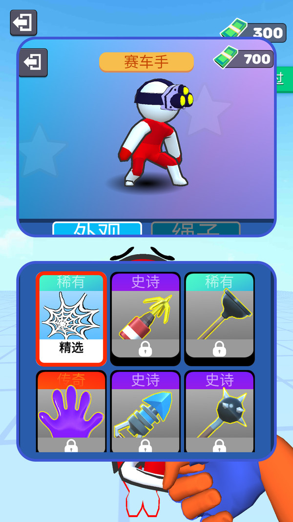 蛛网猎手游戏下载 v1.1.1 安卓版