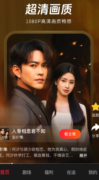 汤圆短剧app手机版下载 v2.1.4 安卓版