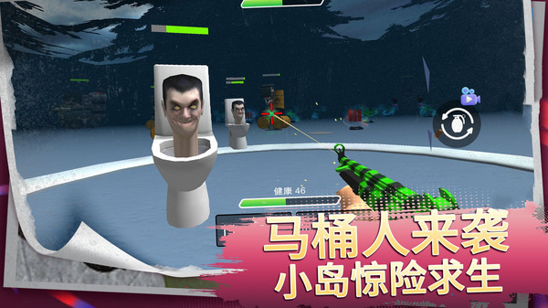 马桶人街头乱斗游戏下载 v1.0.0 安卓版