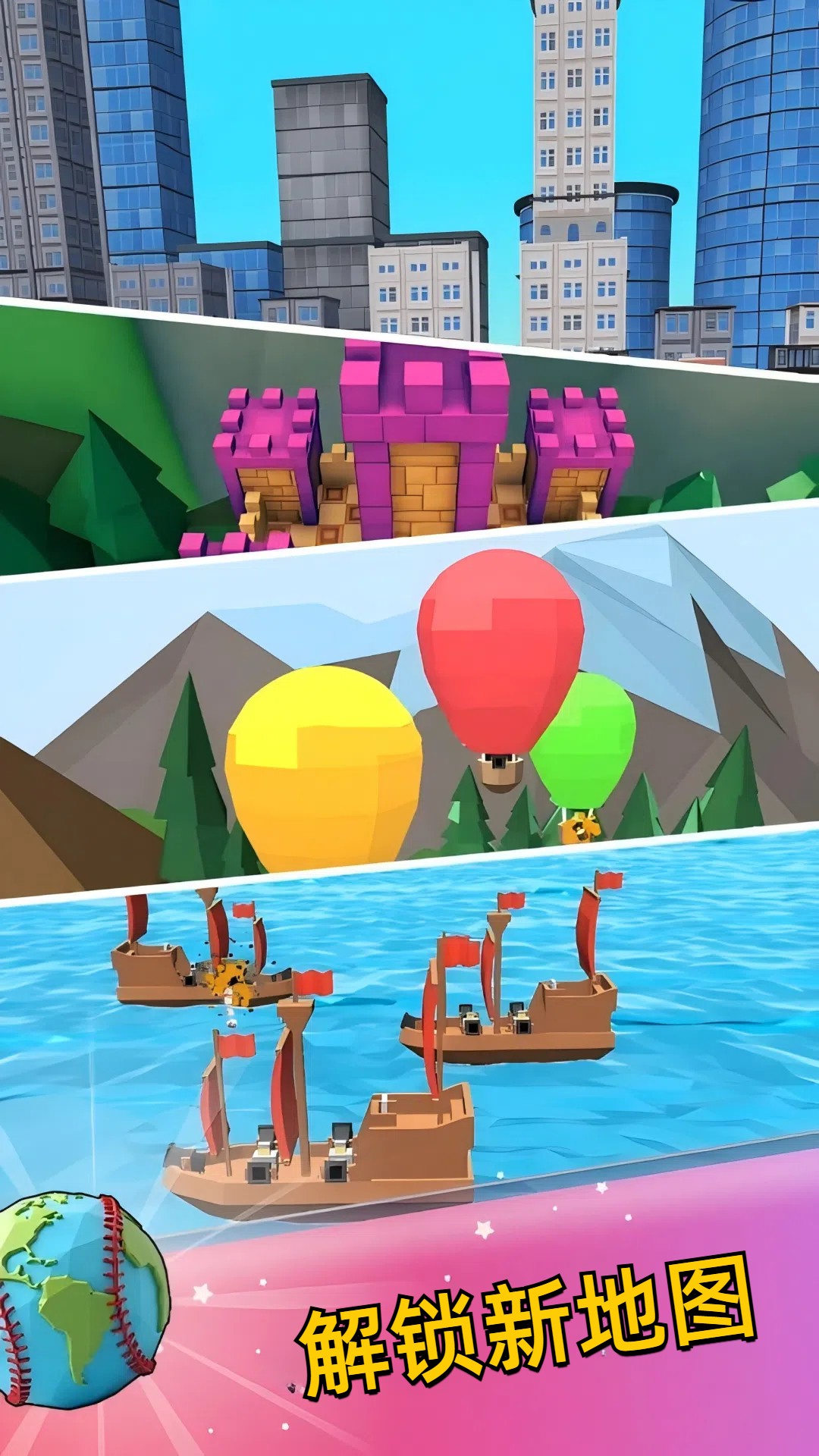 全垒打打打游戏下载 v300.1.0 安卓版