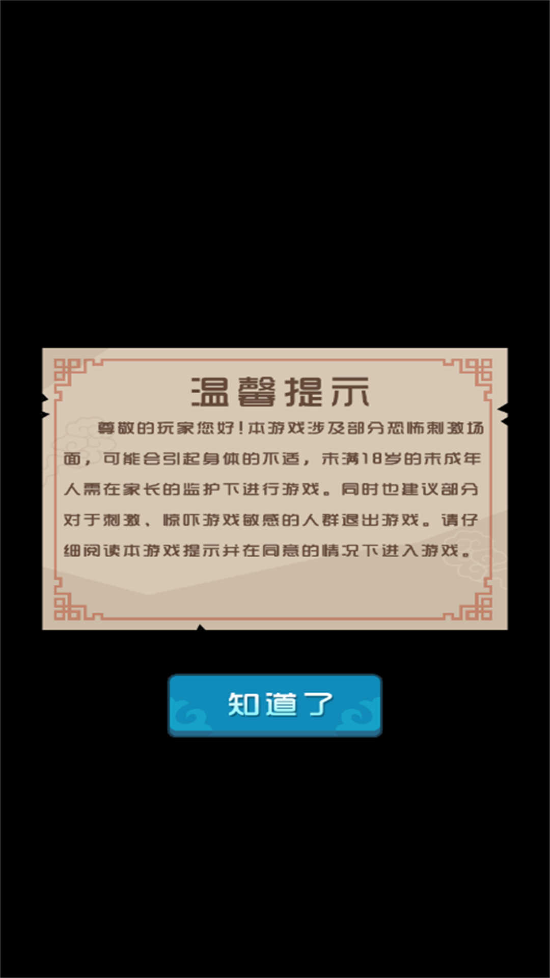 刘关张躺平游戏下载 v2025.07.639 安卓版