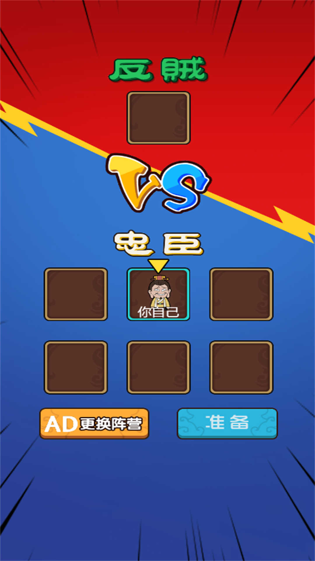 刘关张躺平游戏下载 v2025.07.639 安卓版