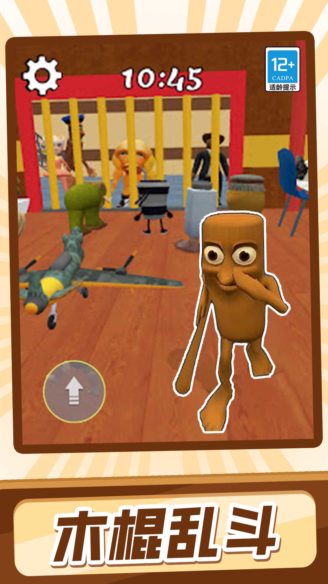 山海经大冲关游戏下载 v1.0 安卓版