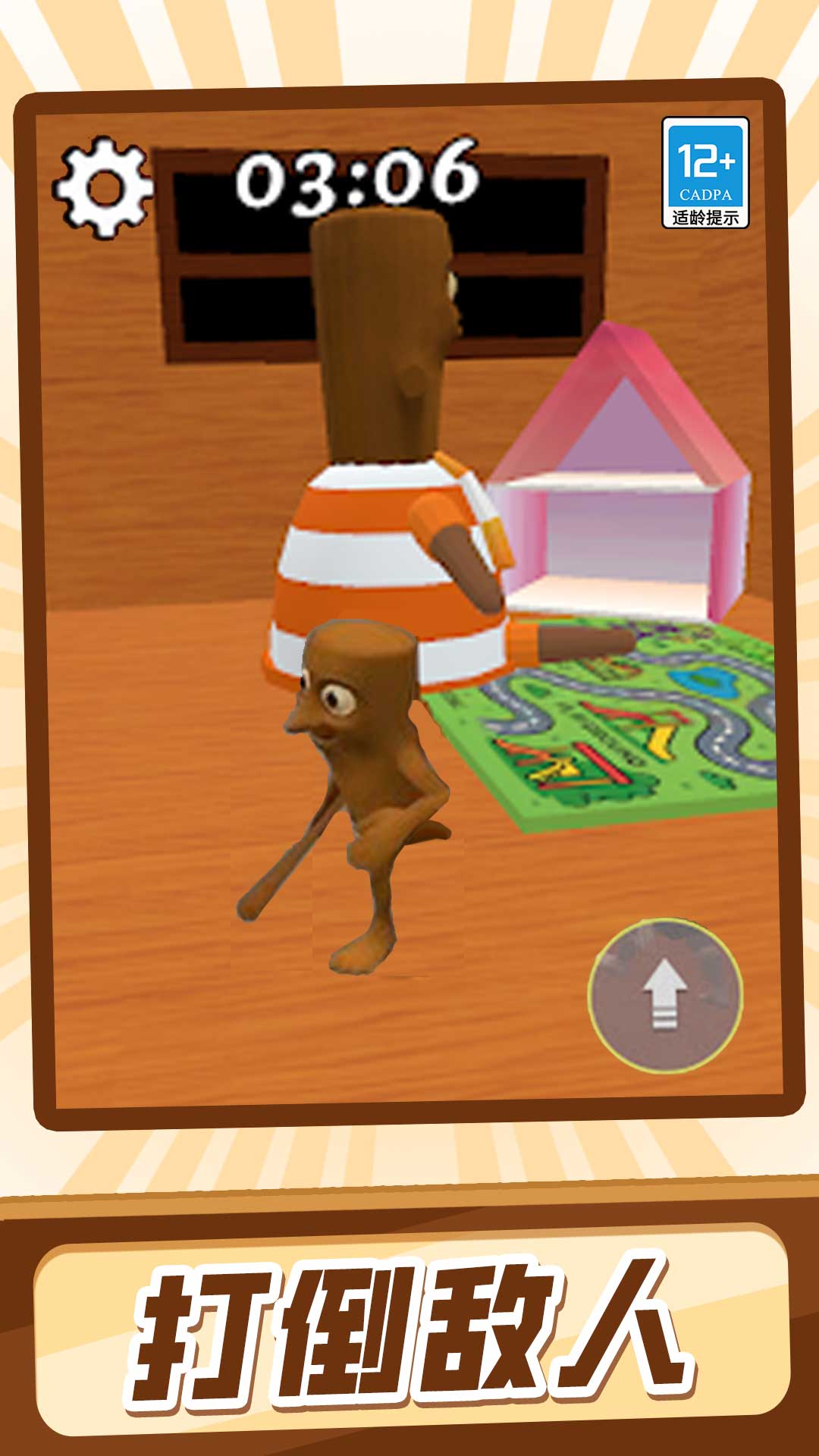 山海经大冲关游戏下载 v1.0 安卓版