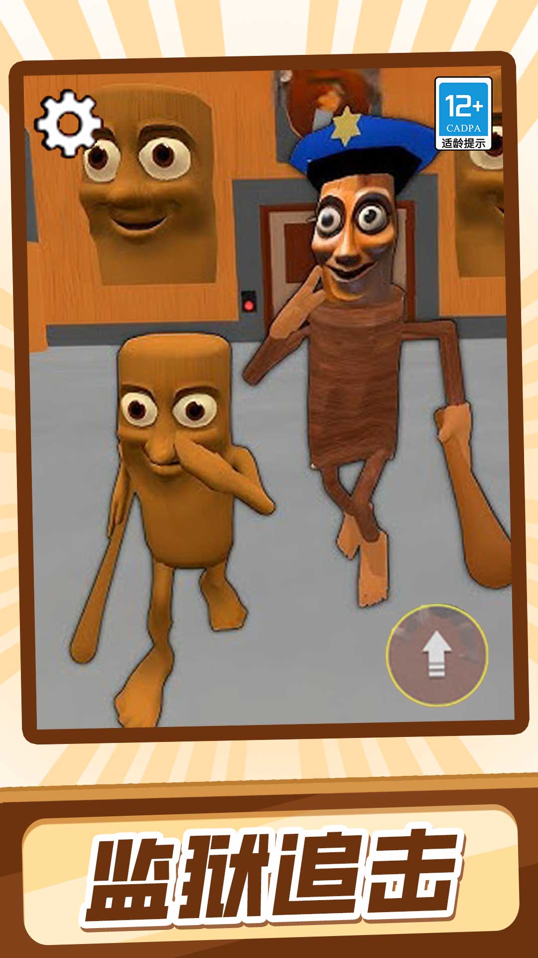 山海经大冲关游戏下载 v1.0 安卓版