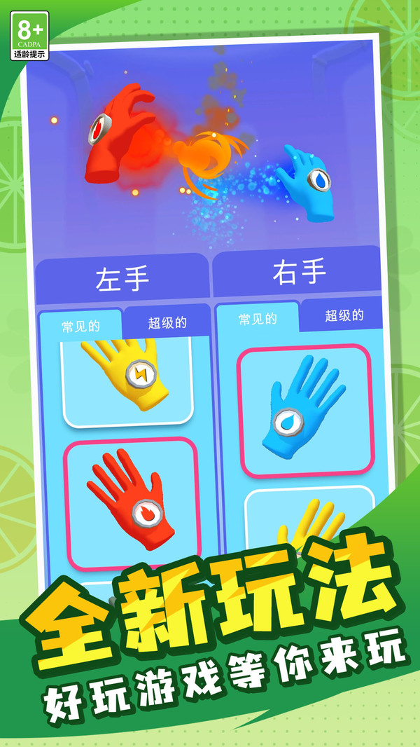 英雄进击模拟器游戏下载 v1.0.1 安卓版