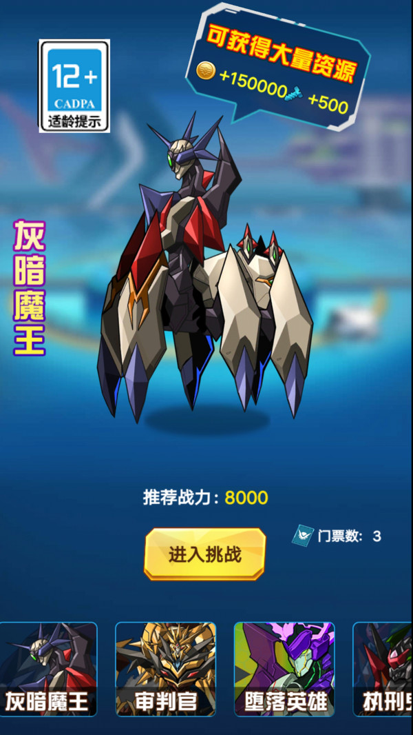 恐龙机甲争霸最新版下载 v1.0.0 安卓版