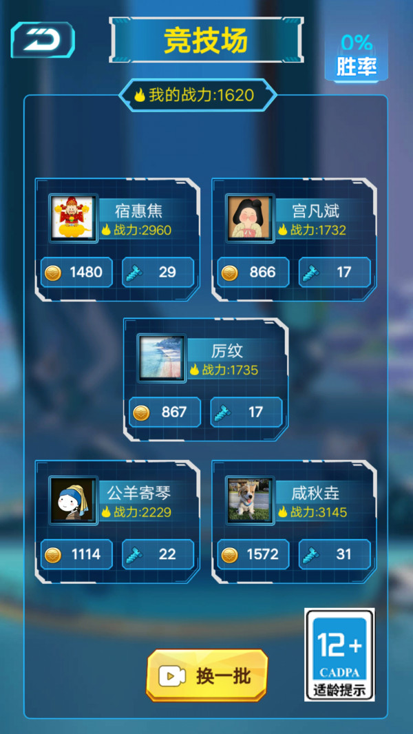 恐龙机甲争霸最新版下载 v1.0.0 安卓版