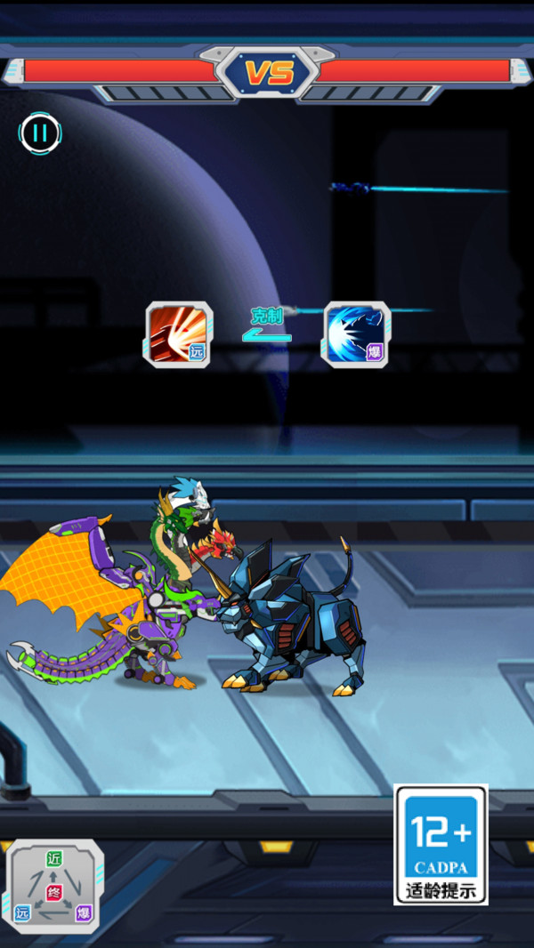 恐龙机甲争霸最新版下载 v1.0.0 安卓版