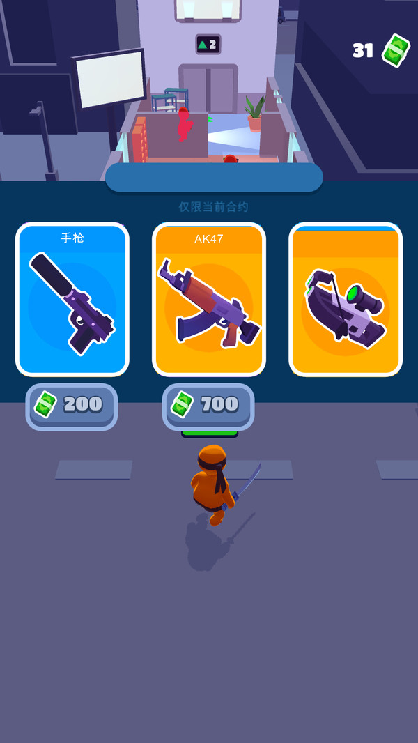 忍者冲锋游戏下载 v2.9.0 安卓版