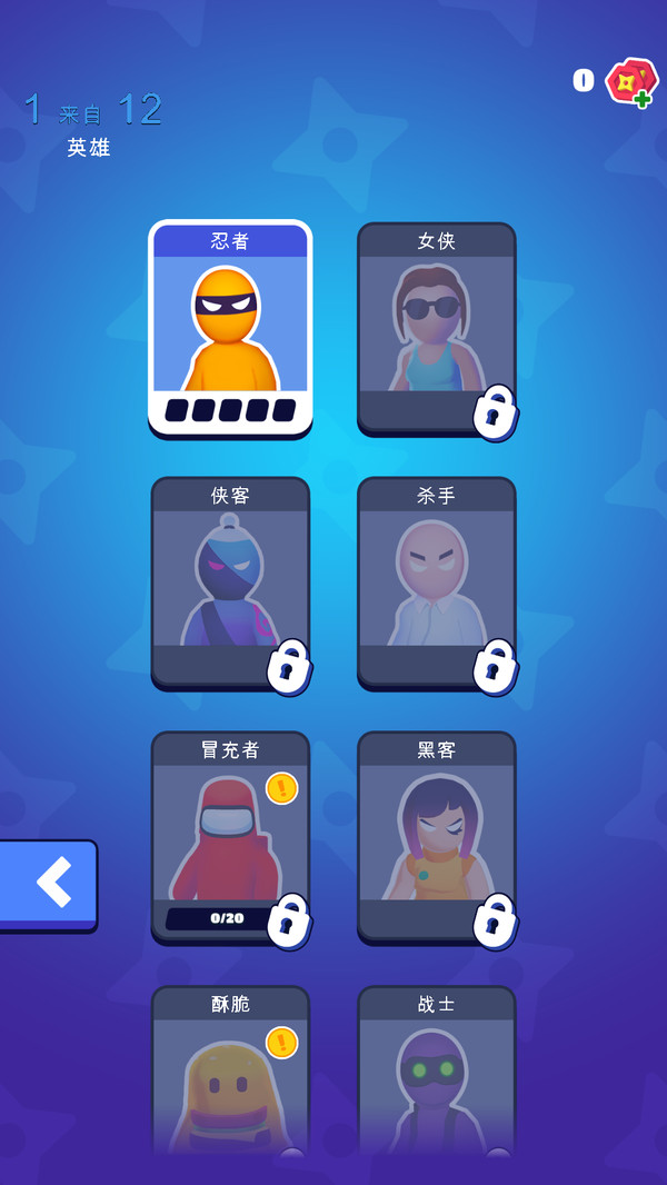 忍者冲锋游戏下载 v2.9.0 安卓版