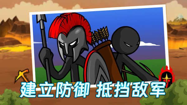 火柴人兵团 v1.0.2 安卓版