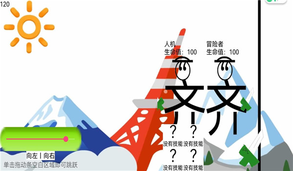 混世大乱斗手机版下载 v0.1 安卓版