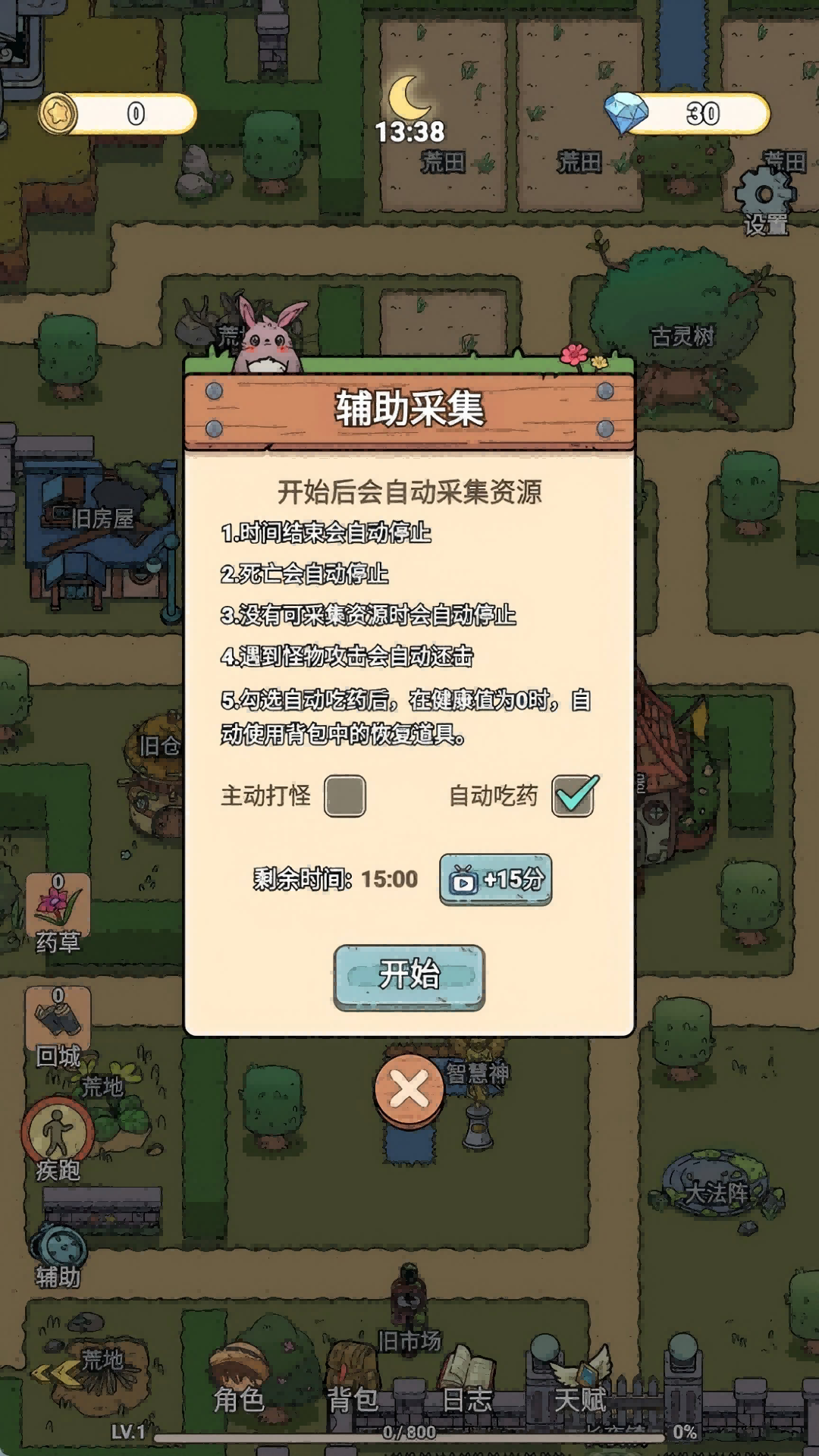 王者骑士家园游戏下载 v1.0 安卓版