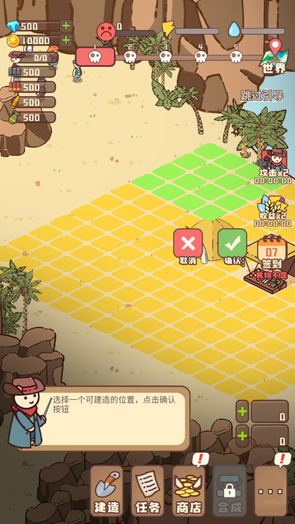 村落保卫战游戏下载 v1.0.0 安卓版