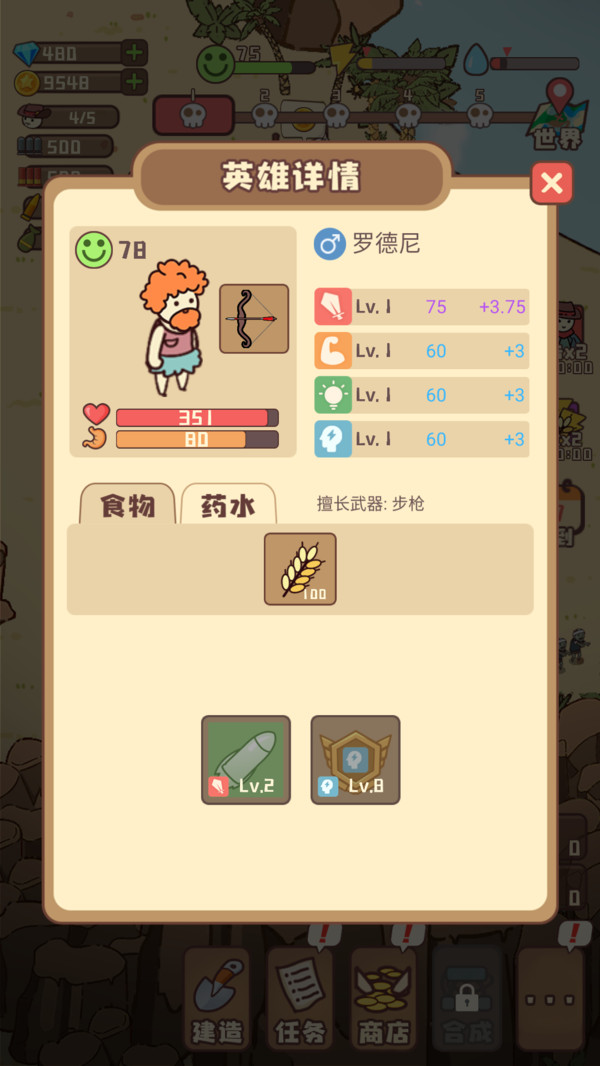村落保卫战游戏下载 v1.0.0 安卓版
