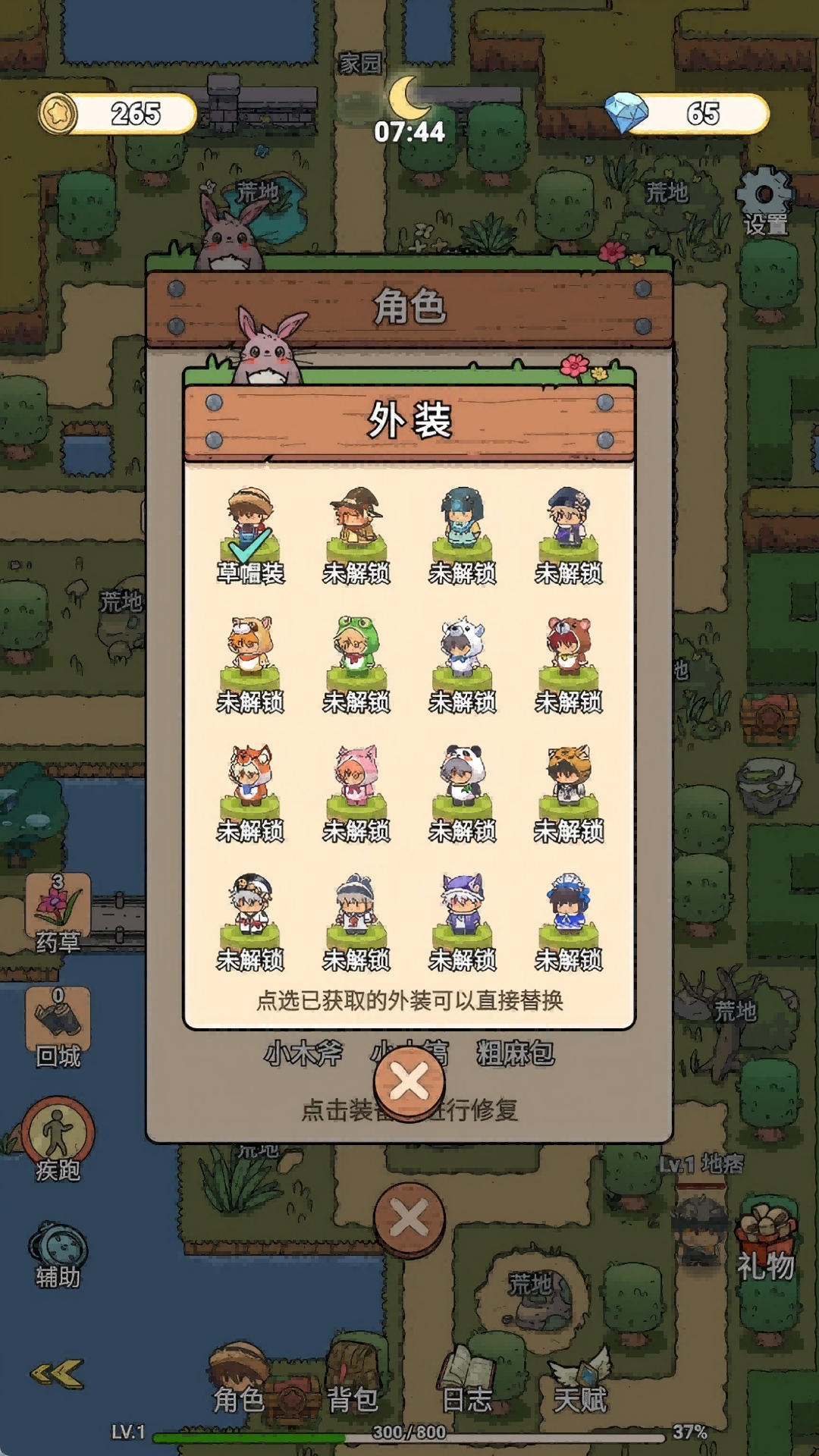 王者骑士家园游戏下载 v1.0 安卓版