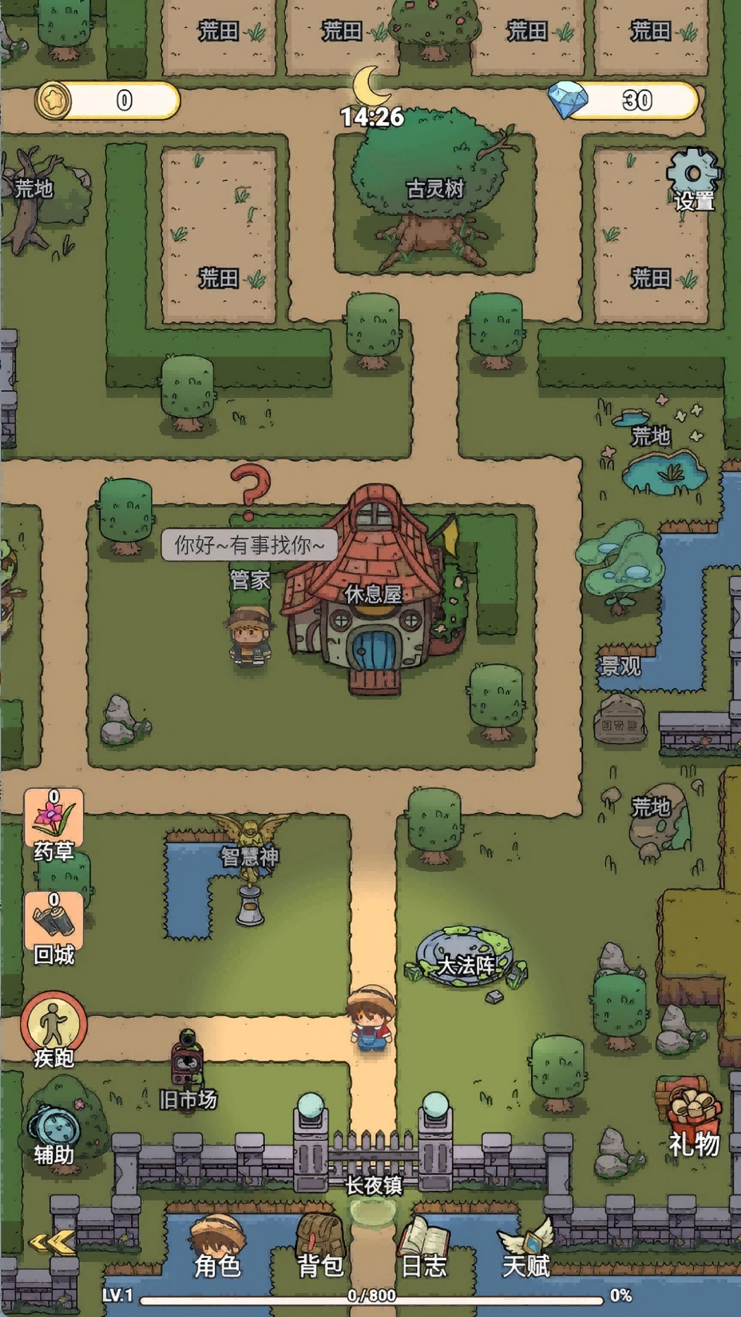 王者骑士家园游戏下载 v1.0 安卓版