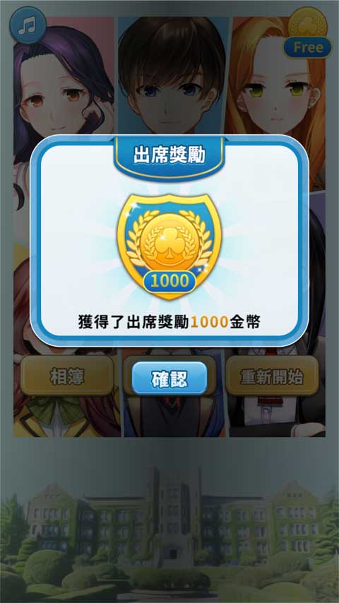 转学生的恋爱日记手机版 v1.1.15 安卓版