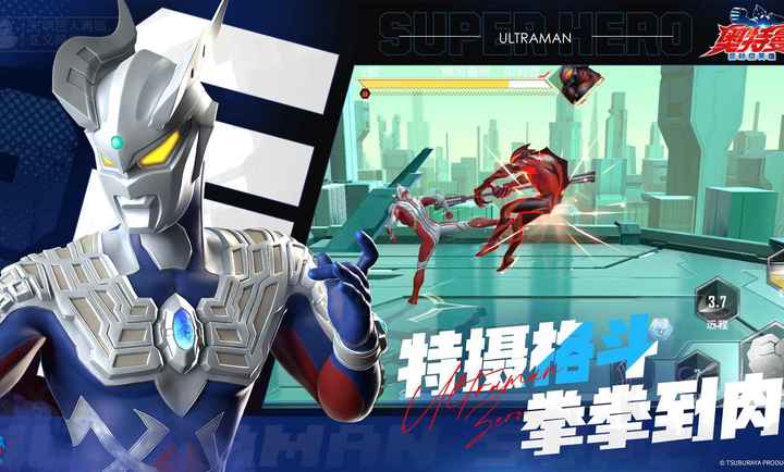 奥特曼超时空英雄正式版下载 v1.0.4 安卓版