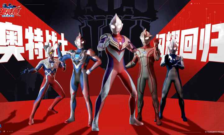 奥特曼超时空英雄正式版下载 v1.0.4 安卓版