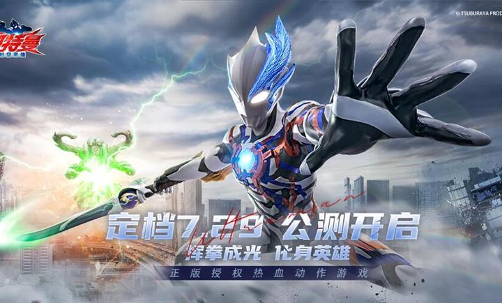 奥特曼超时空英雄正式版下载 v1.0.4 安卓版