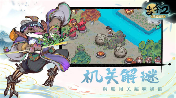 古今2风起蓬莱最新版下载 v2.0.1 安卓版