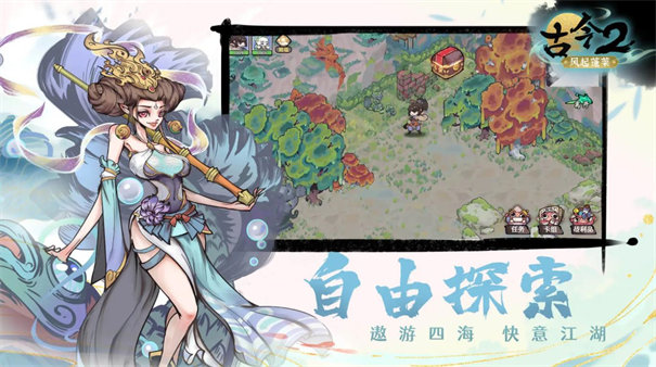 古今2风起蓬莱最新版下载 v2.0.1 安卓版