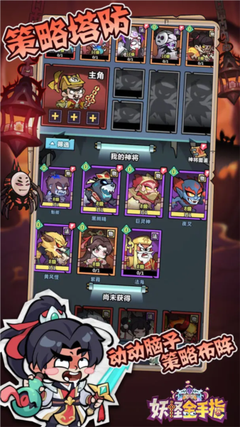 妖怪金手指无限钻石版下载 v8.2 安卓版