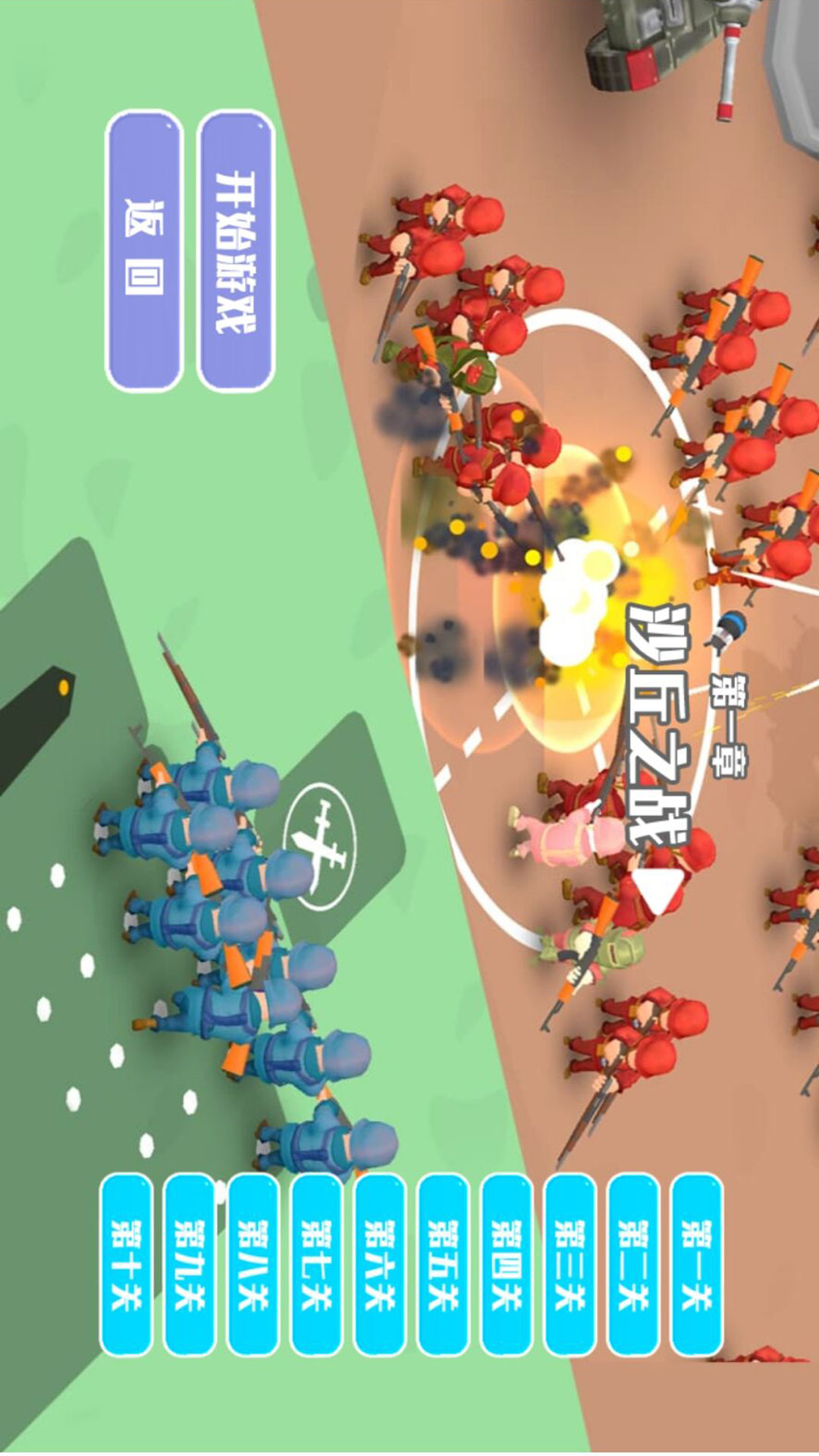 二维战场生存者游戏下载 v4.7.25 安卓版