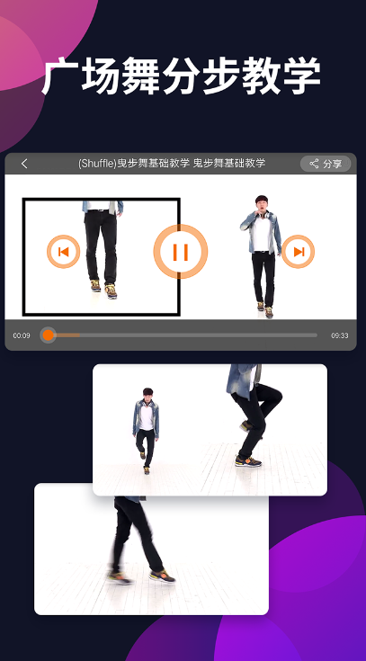 广场舞多多下载安装 v4.4.1.0 最新版
