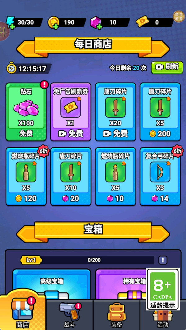 格子里的大冒险游戏下载 v1.0.3 安卓版