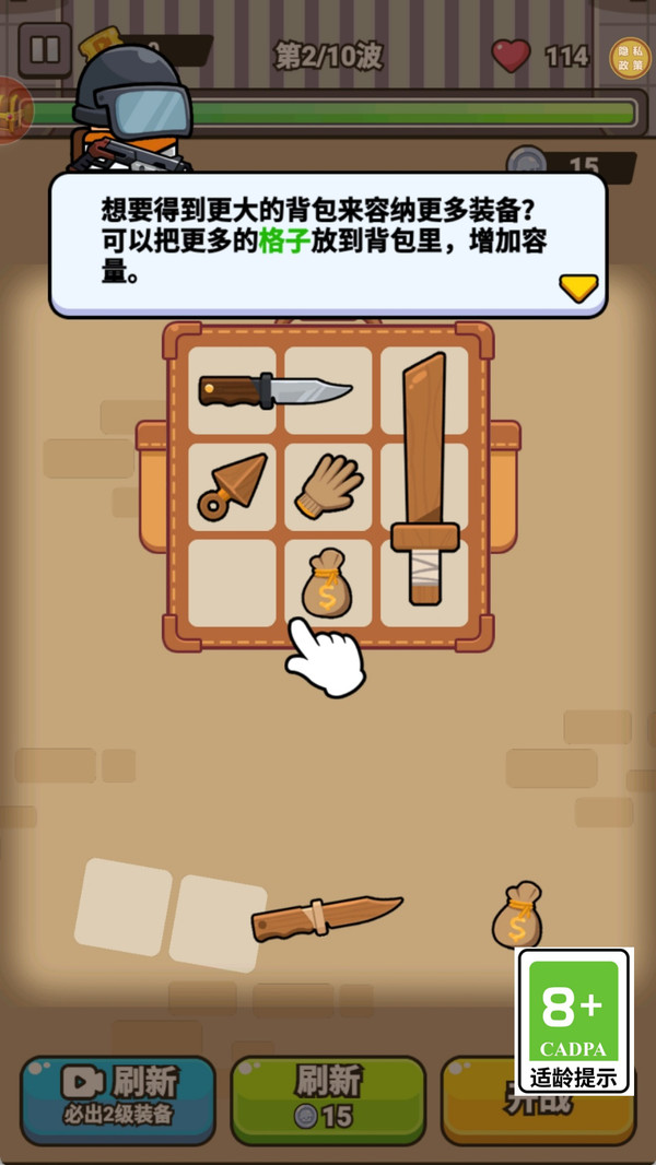 格子里的大冒险游戏下载 v1.0.3 安卓版