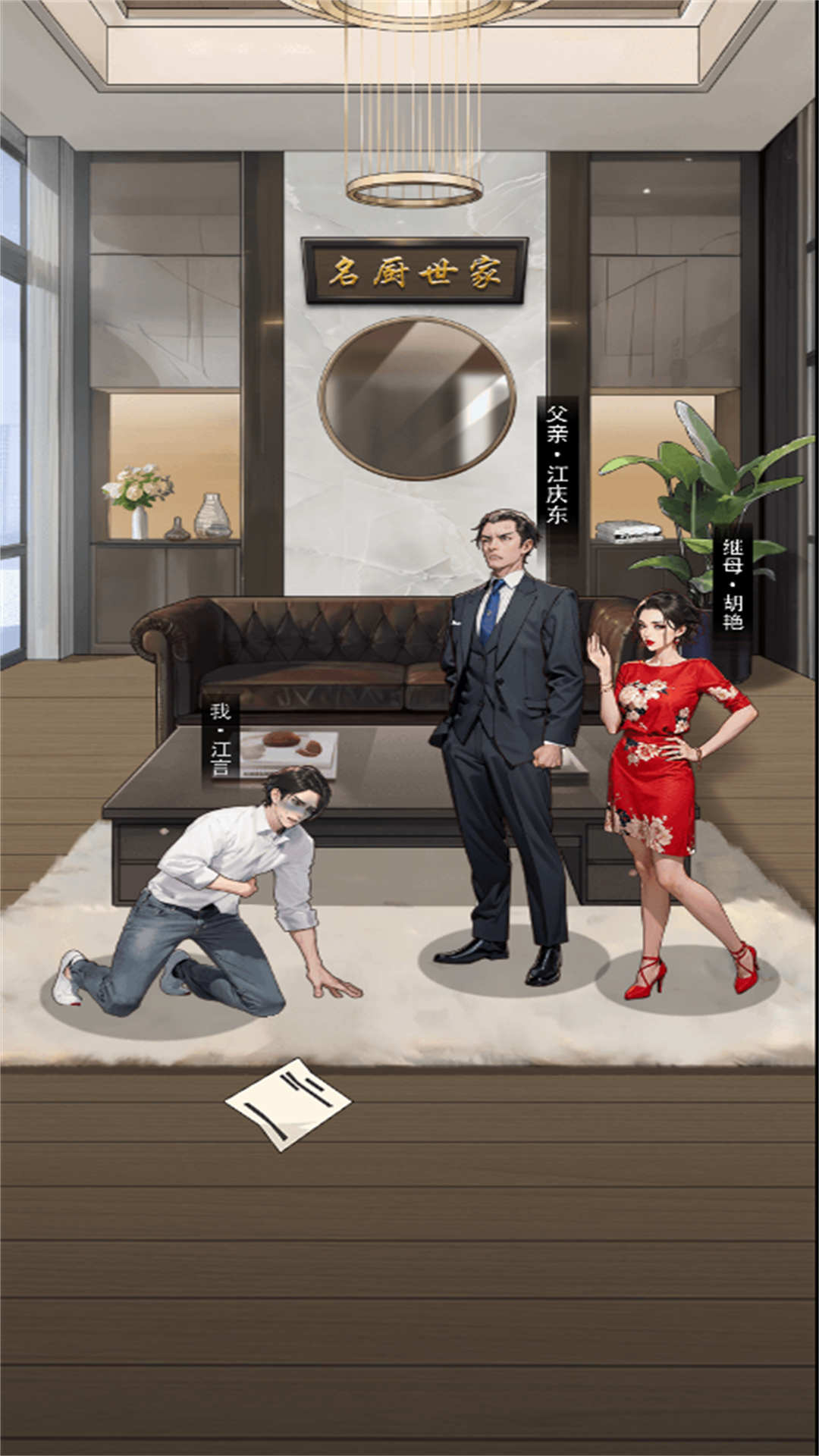 知道我身份你哭什么游戏下载 v2025.07.700 安卓版