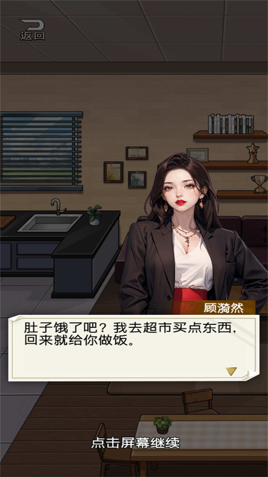 知道我身份你哭什么游戏下载 v2025.07.700 安卓版