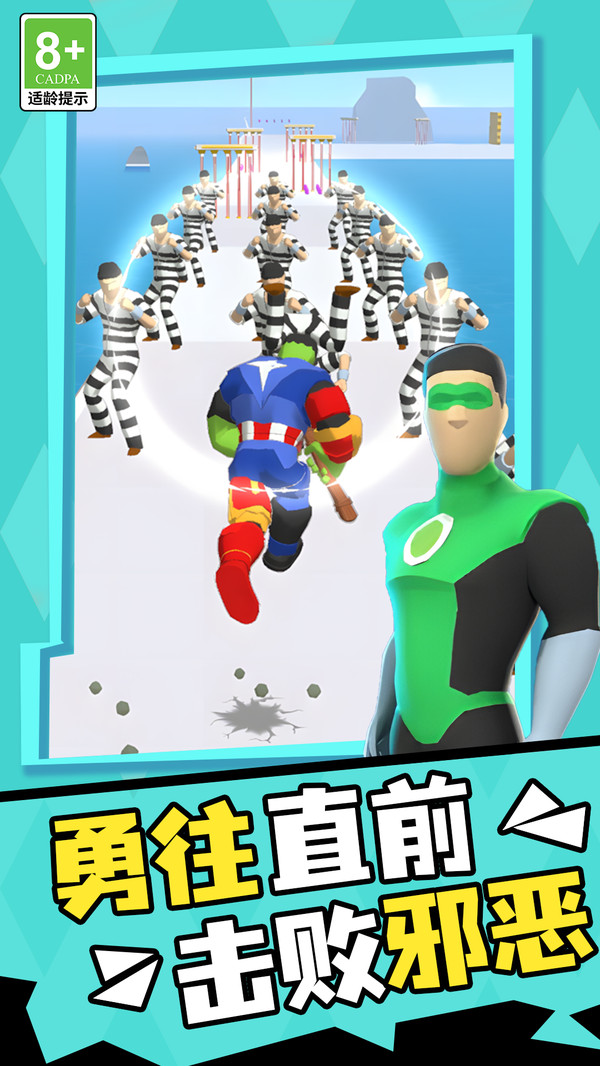 酷跑冲刺我贼溜游戏下载 v1.0.0 安卓版