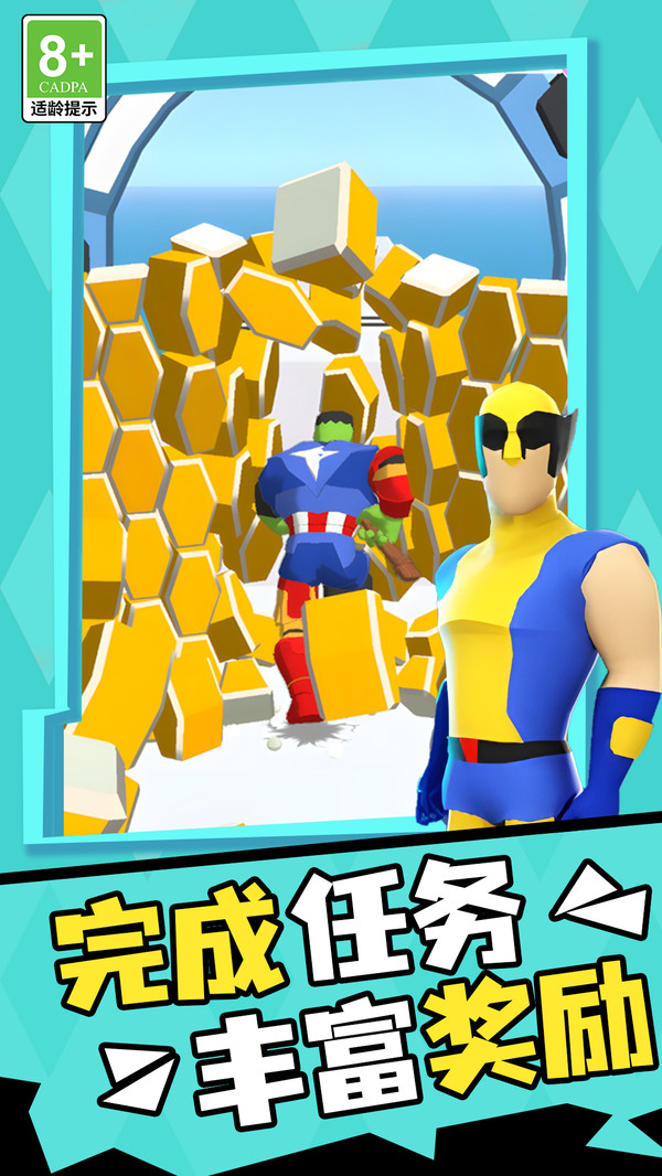 酷跑冲刺我贼溜游戏下载 v1.0.0 安卓版