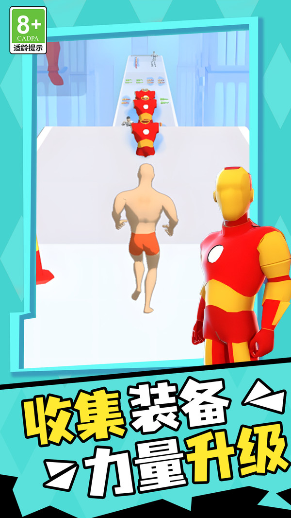 酷跑冲刺我贼溜游戏下载 v1.0.0 安卓版