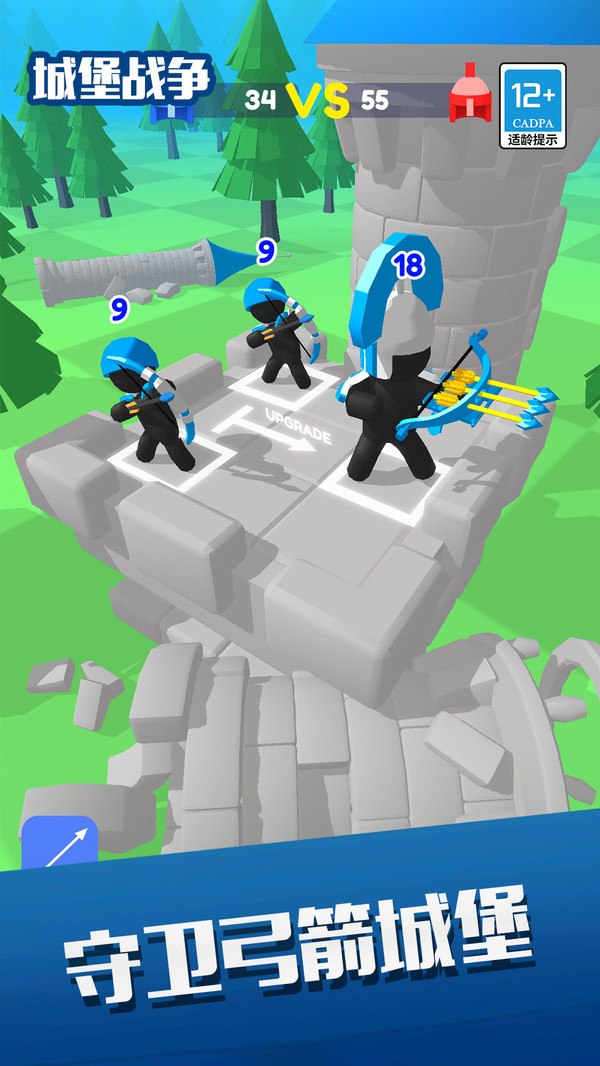城堡战争 v1.6.0 安卓版