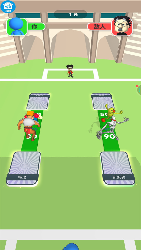 合成格斗大师游戏下载 v1.0.9 安卓版