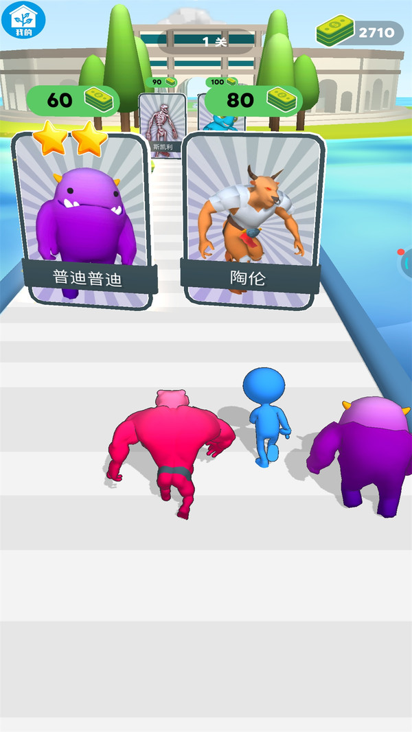 合成格斗大师游戏下载 v1.0.9 安卓版