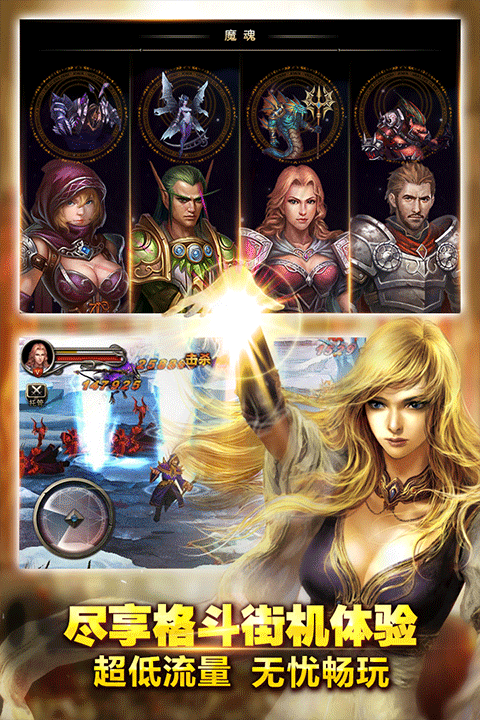 王者战魂手游 v3.6.1 安卓版