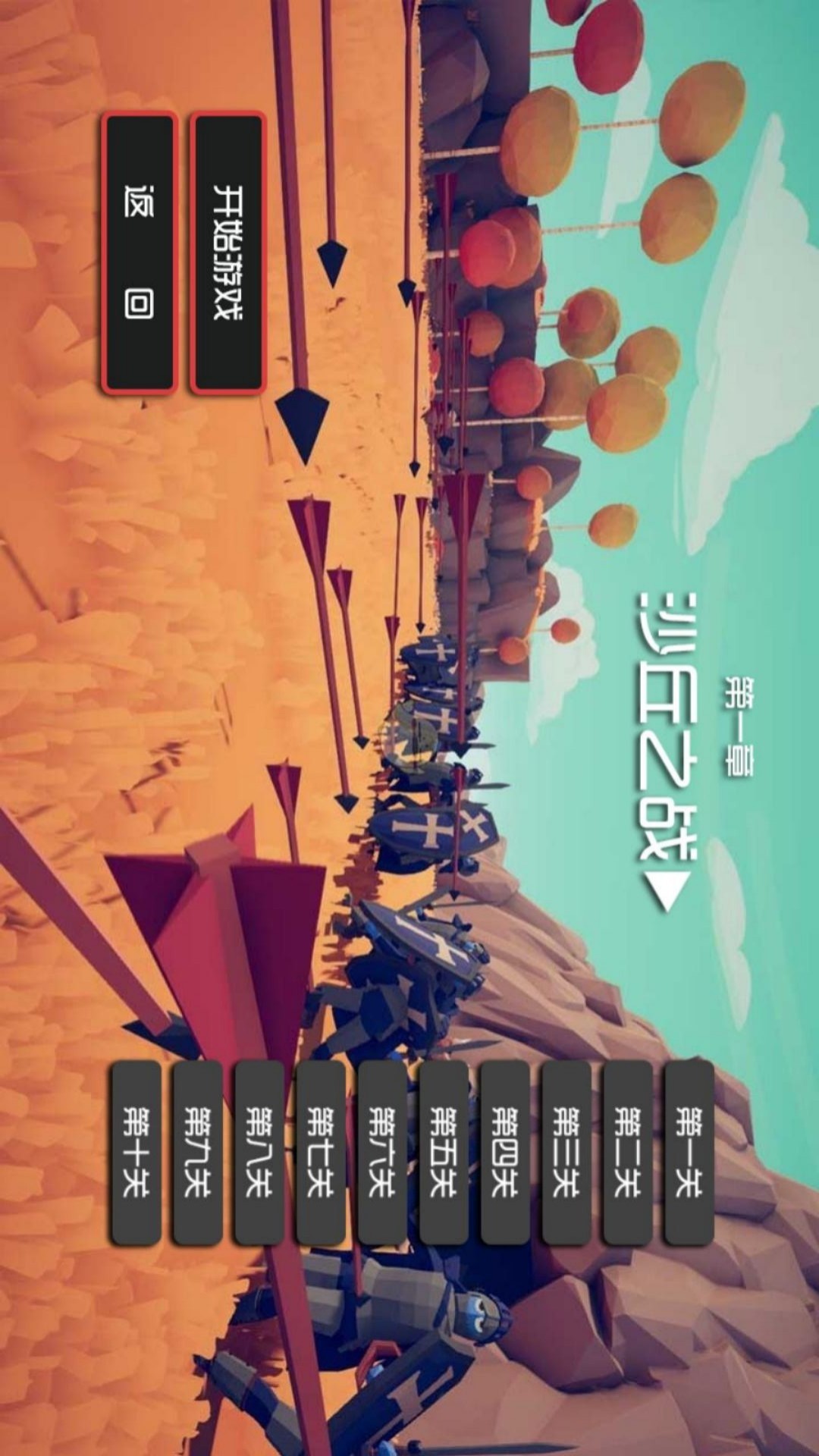 对战小兵扩散纪游戏下载 v4.7.25 安卓版