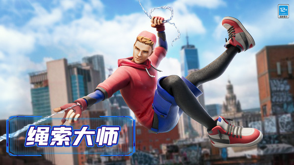 超级城市英雄游戏下载 v1.0.8 安卓版