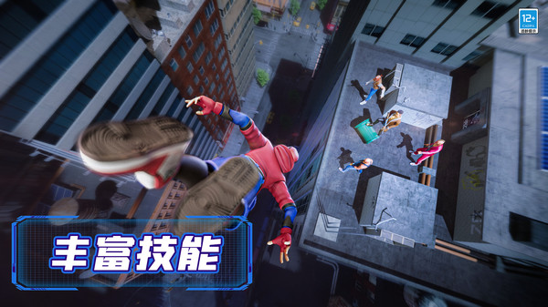 超级城市英雄游戏下载 v1.0.8 安卓版