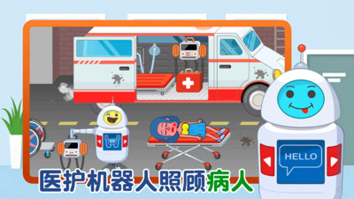 模拟护理医院最新版下载 v1.0.0 安卓版