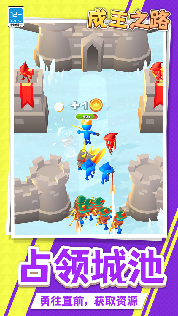成王之路游戏下载 v1.1.1 安卓版