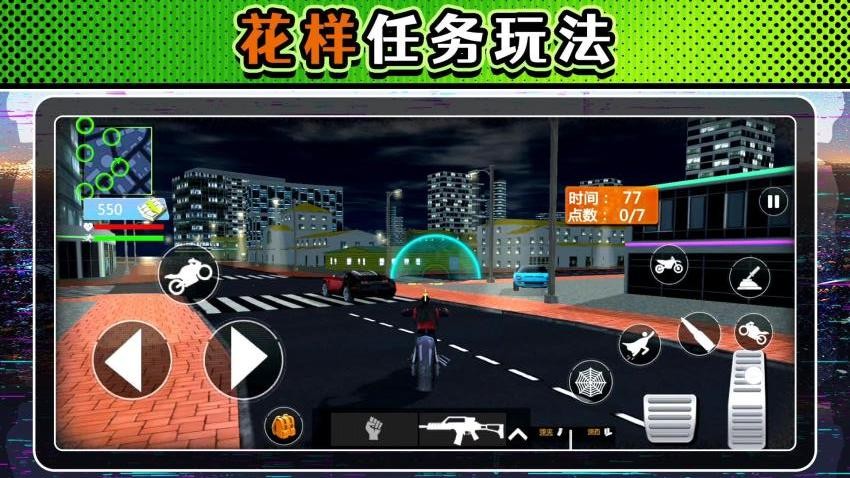 漫画城市激斗游戏下载 v2.0.1 安卓版