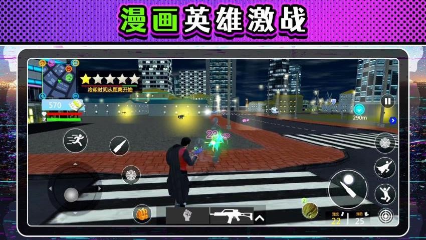 漫画城市激斗游戏下载 v2.0.1 安卓版