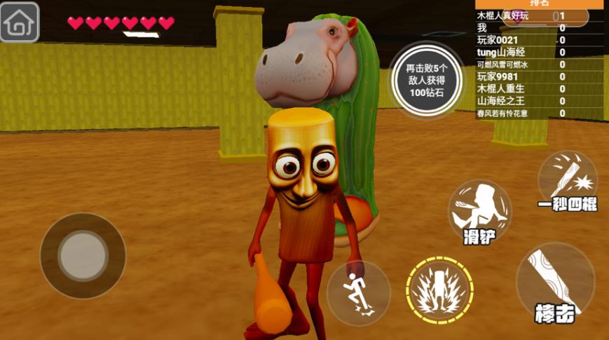 快打我呀游戏下载 v1.0 安卓版